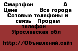 Смартфон Xiaomi Redmi 5А › Цена ­ 5 992 - Все города Сотовые телефоны и связь » Продам телефон   . Ярославская обл.